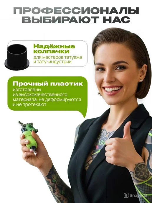 TATOO SHOP PROFI Колпачки для пигмента пластиковые 9 мм, черный, фото 3