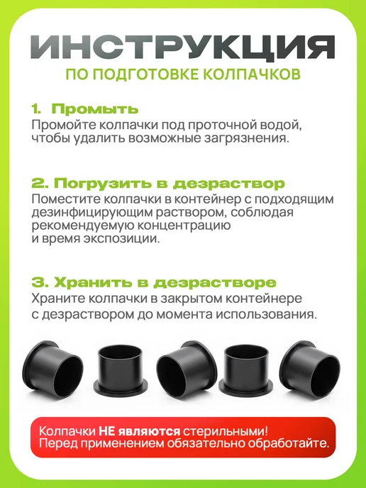 TATOO SHOP PROFI Колпачки для пигмента пластиковые 9 мм, черный, фото 4