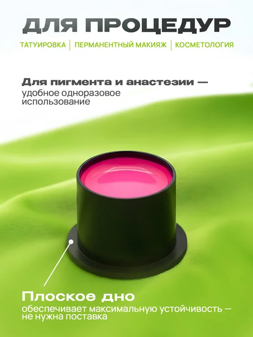TATOO SHOP PROFI Колпачки для пигмента пластиковые 9 мм, черный, фото 5