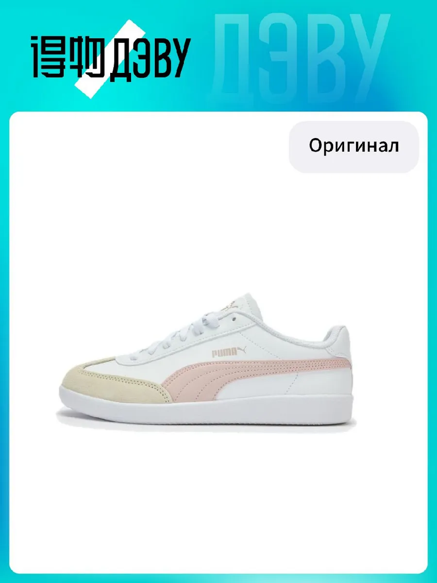 PUMA 9 T Low top German Army Trainers Women's White