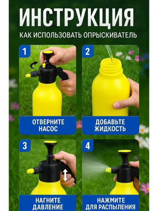 Umarat0306 Опрыскиватель 2л с помпой для сада, 2 л, фото 4