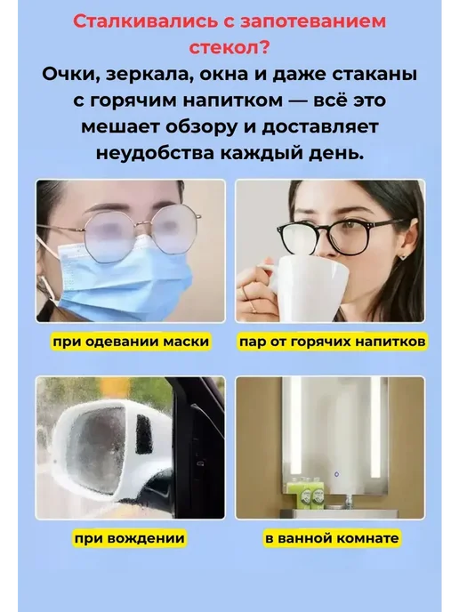 AZHAR-ROOM Антизапотевающие салфетки для очков, 100 шт, фото 2