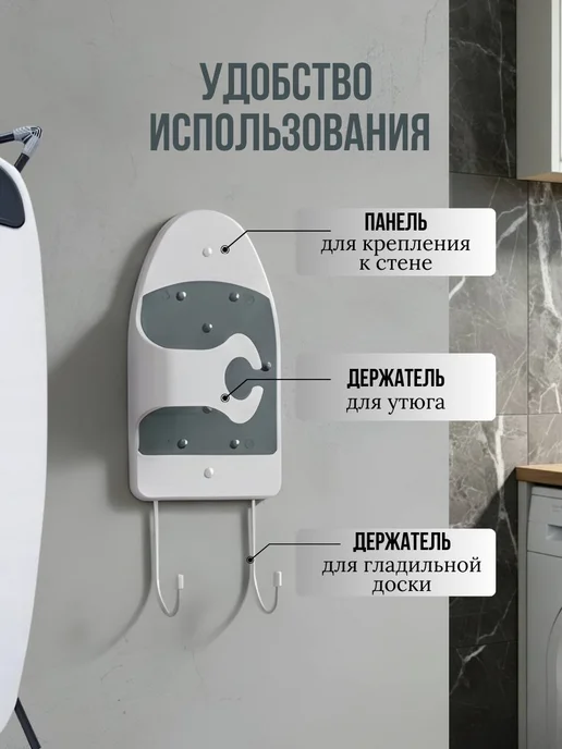 Держатель для утюга и гладильной доски, белый, фото 3