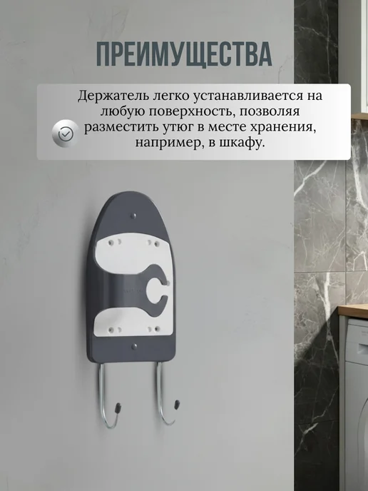 Держатель для утюга и гладильной доски, серый, фото 2