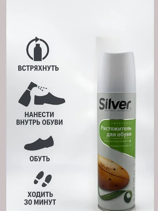 Айгулле Растяжитель для обуви, 150 мл, фото 3