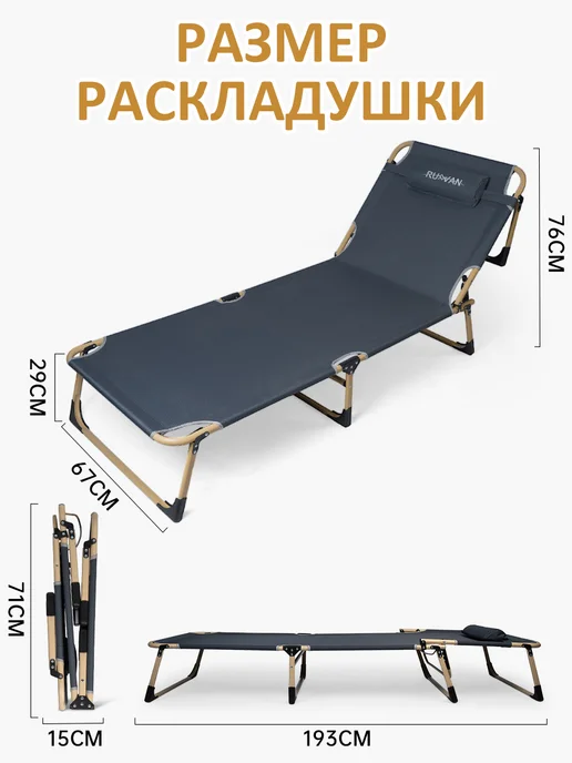раскладушка с матрасом,взрослая 193х67×29CM до 150 кг, 193x67, 150 кг, фото 2