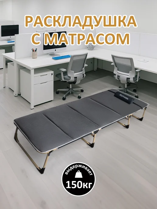 раскладушка с матрасом,взрослая 193х67×29CM до 150 кг, 193x67, 150 кг, фото 7