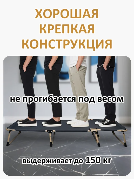 раскладушка с матрасом,взрослая 193х67×29CM до 150 кг, 193x67, 150 кг, фото 8