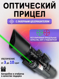 FIRST WEI Лазерный целеуказатель