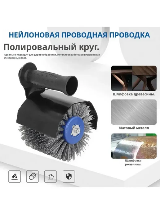 Круг для полировки P80 абразив роликовый инструмент шлифовки, черный, фото 2