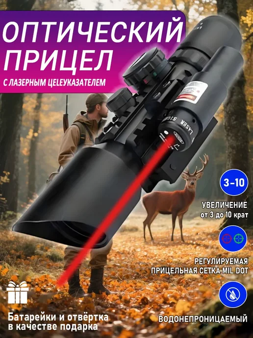 FIRST WEI Лазерный целеуказатель, вариант