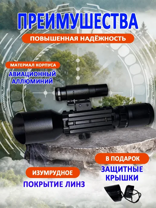 FIRST WEI Оптический прицел, вариант, фото 4