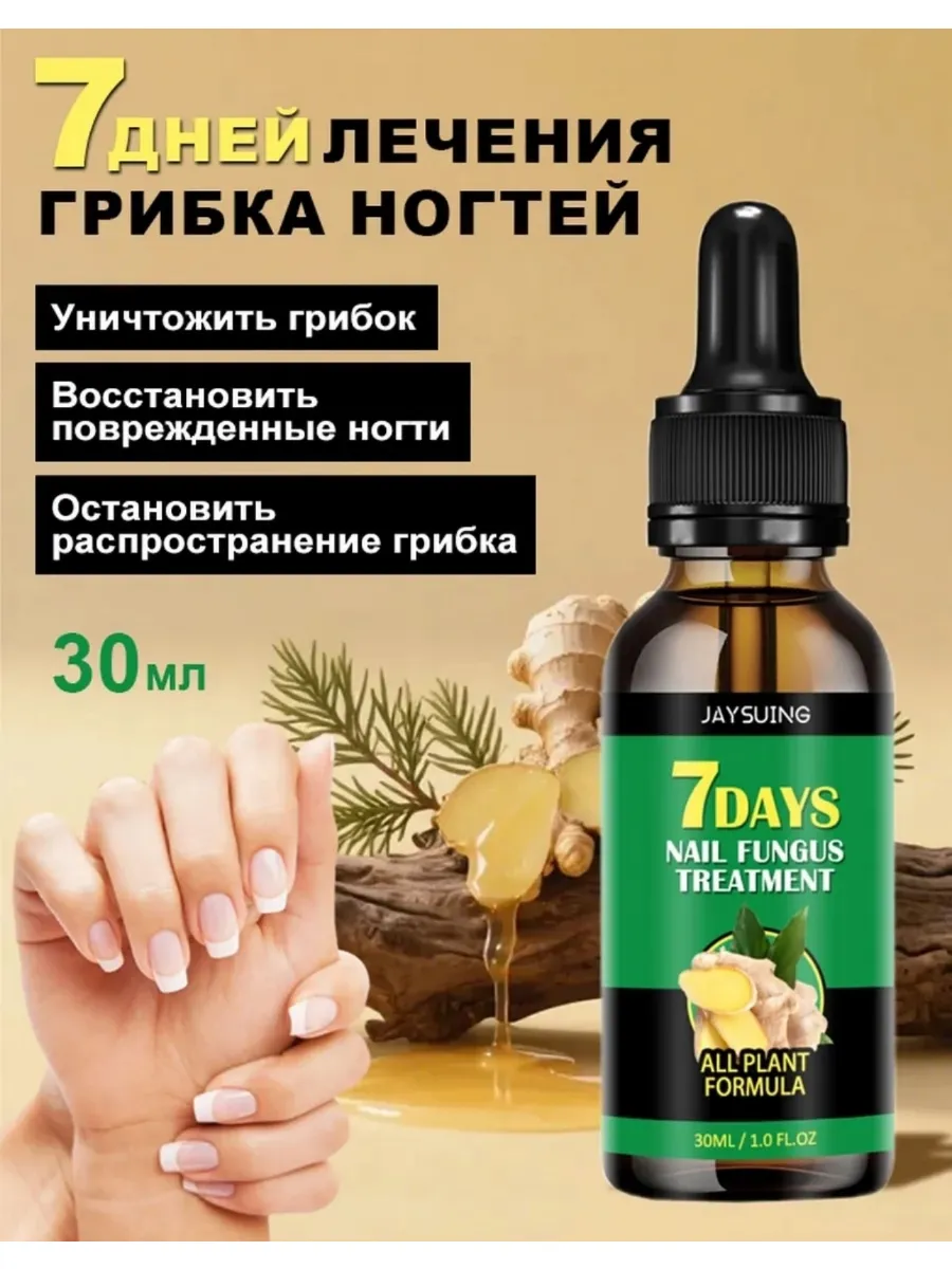 Масло для больных ногтей