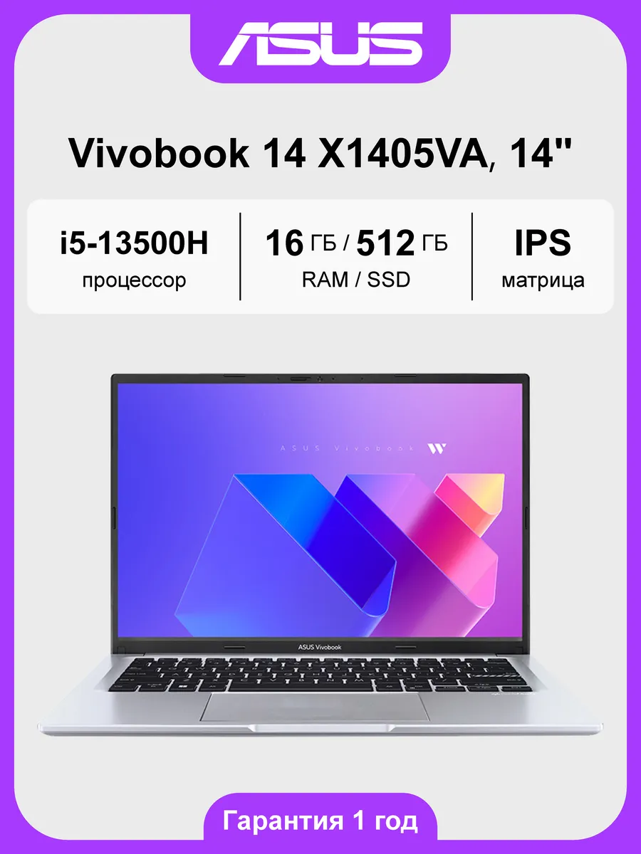 Ноутбук для работы и учебы vivobook 14 i5-13500H 16ГБ 512ГБ Asus 703124396 купить в интернет‑магазине Wildberries