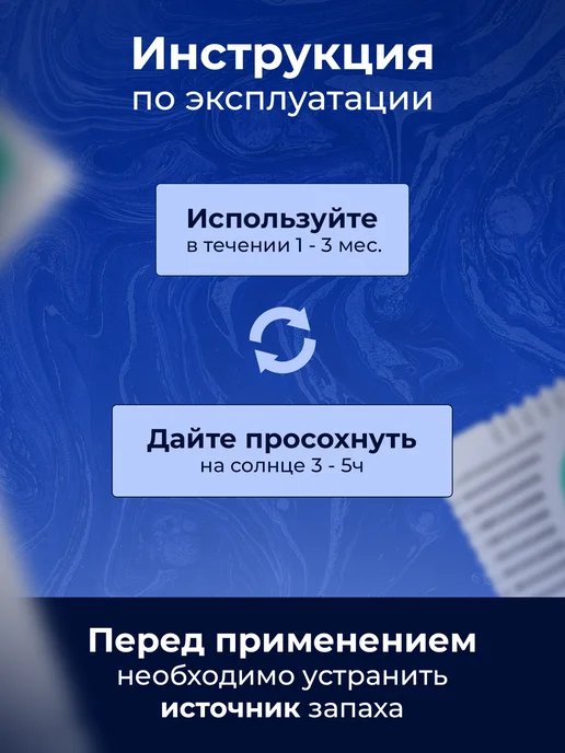 OLSILine Поглотитель нейтрализатор запаха и влаги для холодильника, белый, фото 5