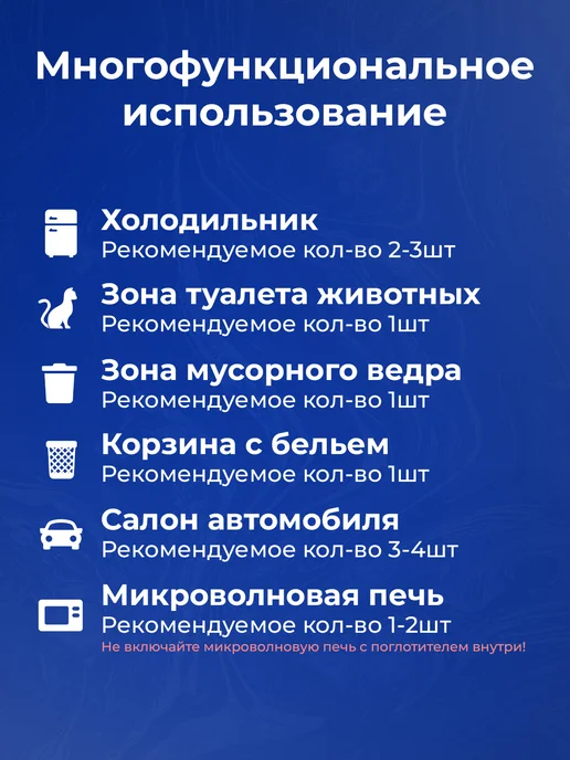 OLSILine Поглотитель нейтрализатор запаха и влаги для холодильника, белый, фото 7