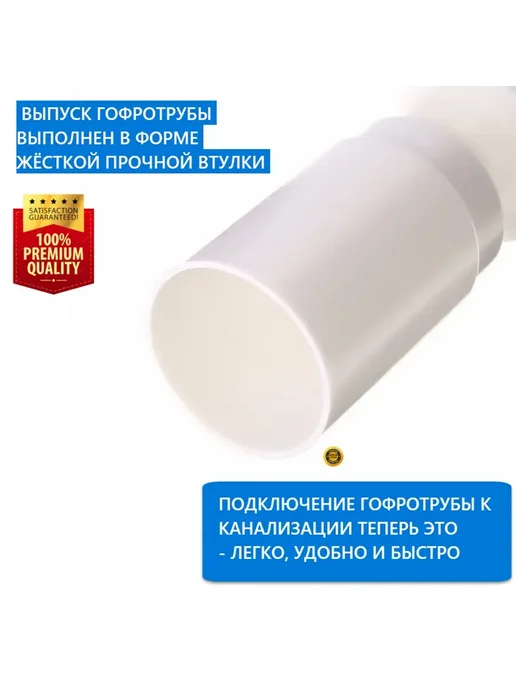 Erlit Сифон-гофротруба + манжета, для поддонов душевых кабин, 2 шт, фото 2