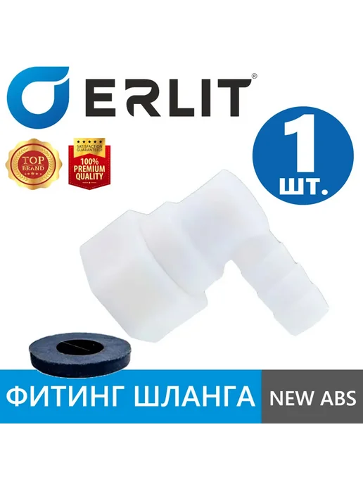 Shower cabin parts Штуцер шланга угловой фитинг концевой поворотная гайка 5 шт, 1 шт