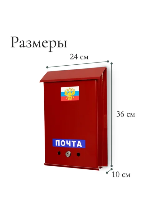 TPremium Почтовый ящик с замком вертикальный бордовый, красный, фото 3