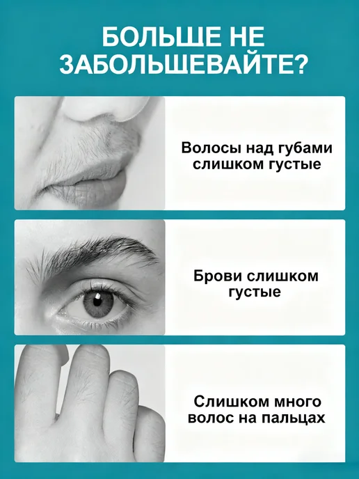 JaySuing Крем депилятор для депиляции лица и тела, вариант, фото 4