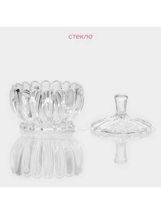 Нимай Нитай Сахарница стеклянная, 250 мл, 10х10.5 см, 10x10.5 см, 250 мл, фото 2