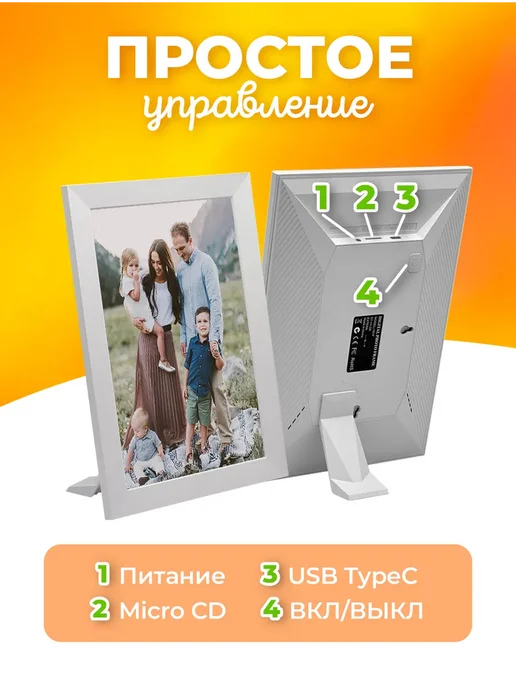 Цифровая фоторамка 10 дюймов WiFi сенсорная 32 Гб с часами, 32 ГБ, фото 4