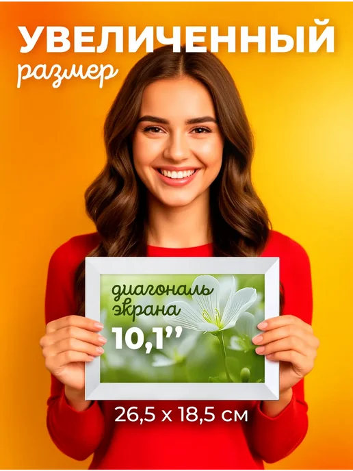 Цифровая фоторамка 10 дюймов WiFi сенсорная 32 Гб с часами, 32 ГБ, фото 6