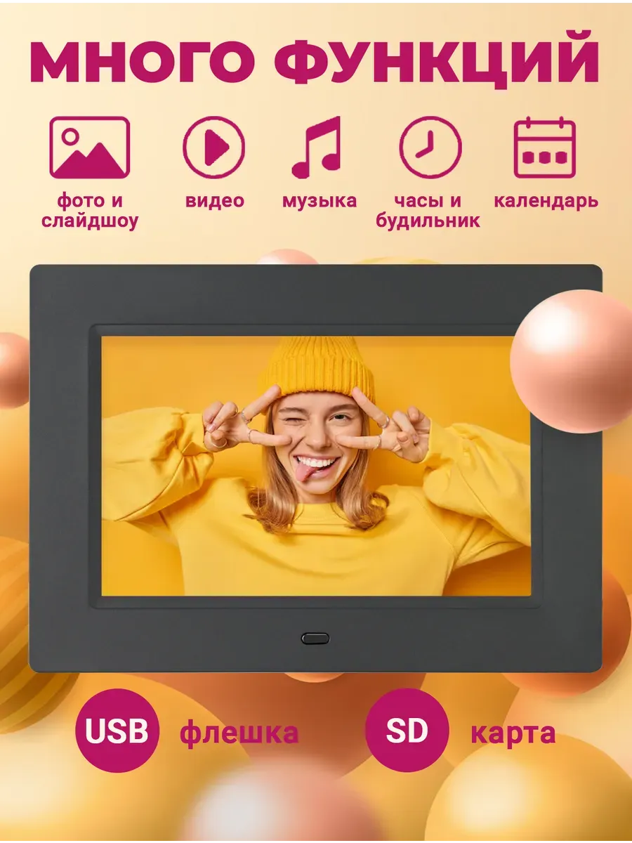 Умная цифровая фоторамка 7", будильник, календарь и часы