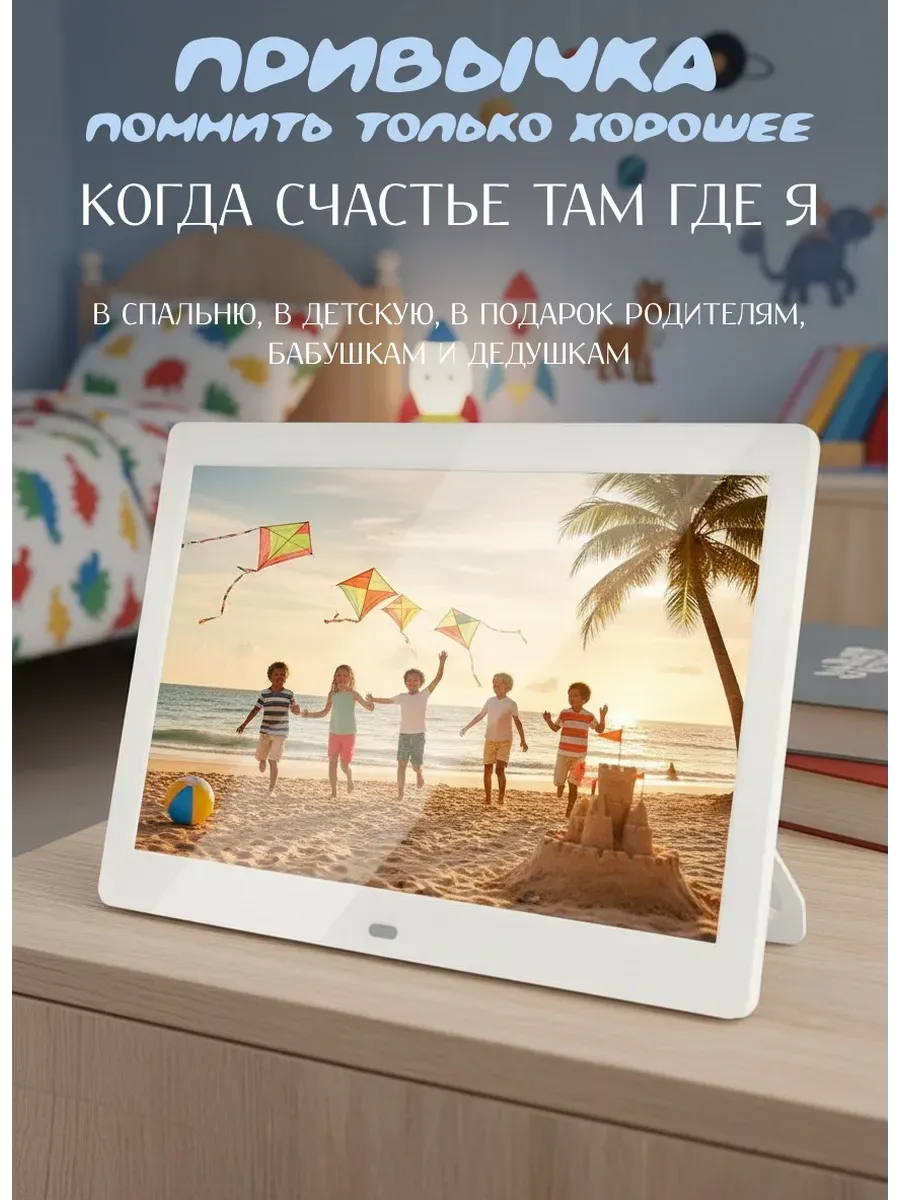 Цифровая фоторамка большая с флешкой и пультом