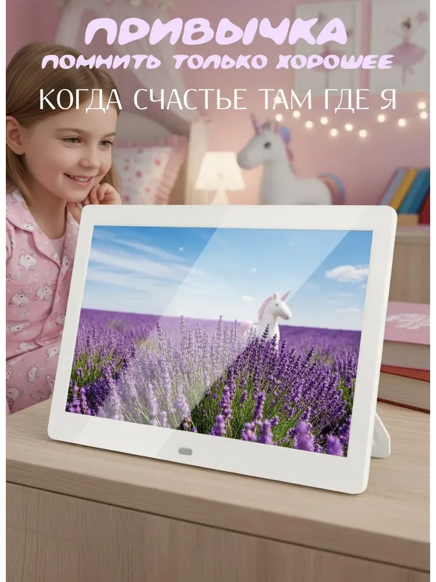 Цифровая фоторамка с флешкой / в подарок на Новый Год