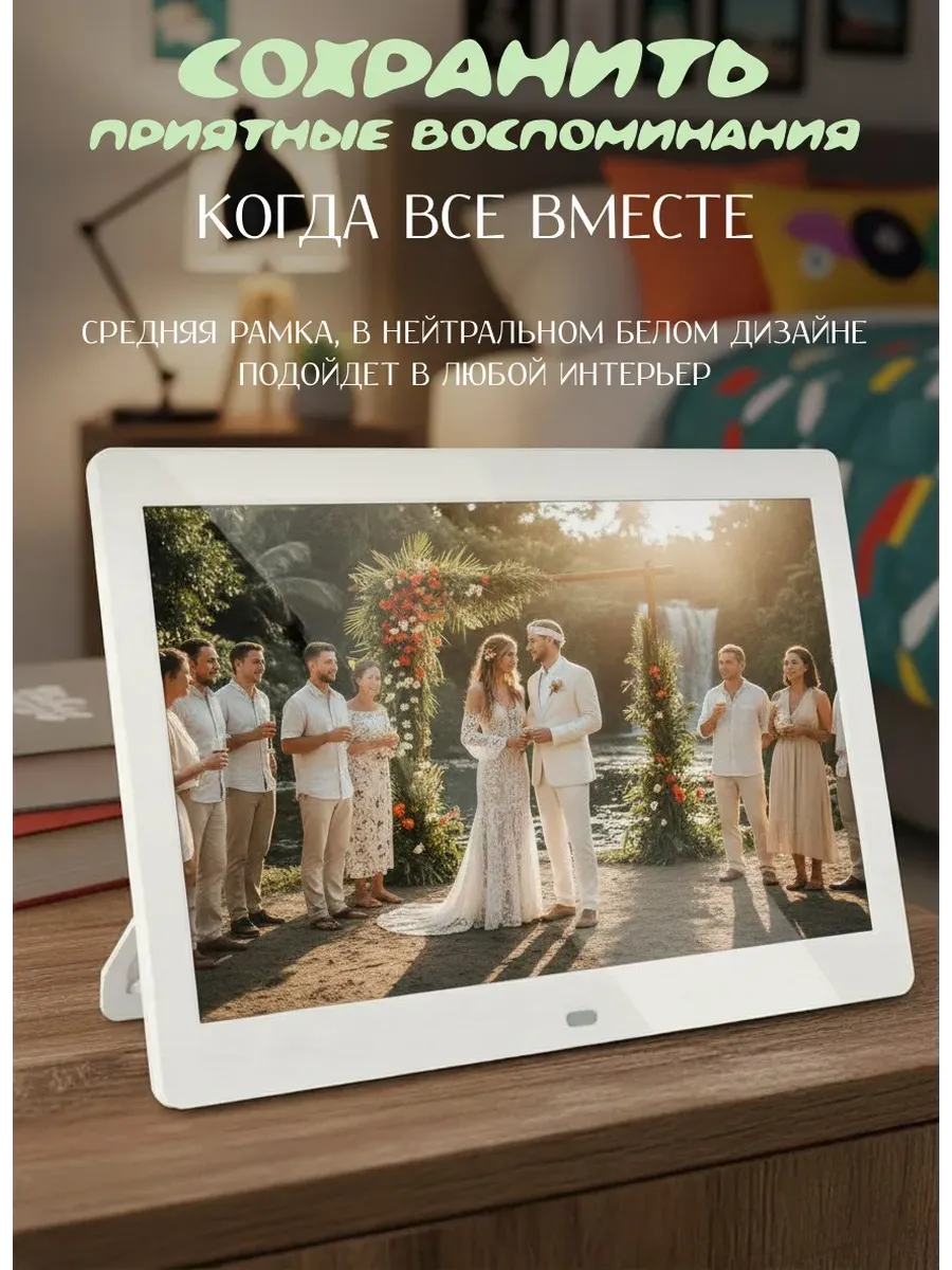 Цифровая фоторамка с флешкой / в подарок на Новый Год