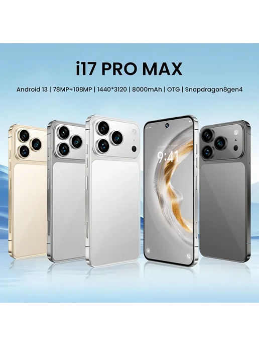 Смартфон Pro Max A3 12/512 ГБ, белый, фото 2