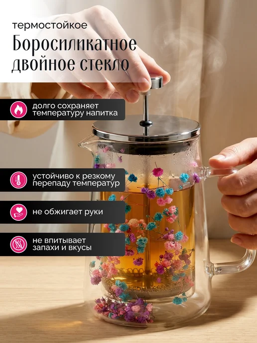 JoLand Чайник заварочный френч-пресс 900 мл, 650 мл, фото 3