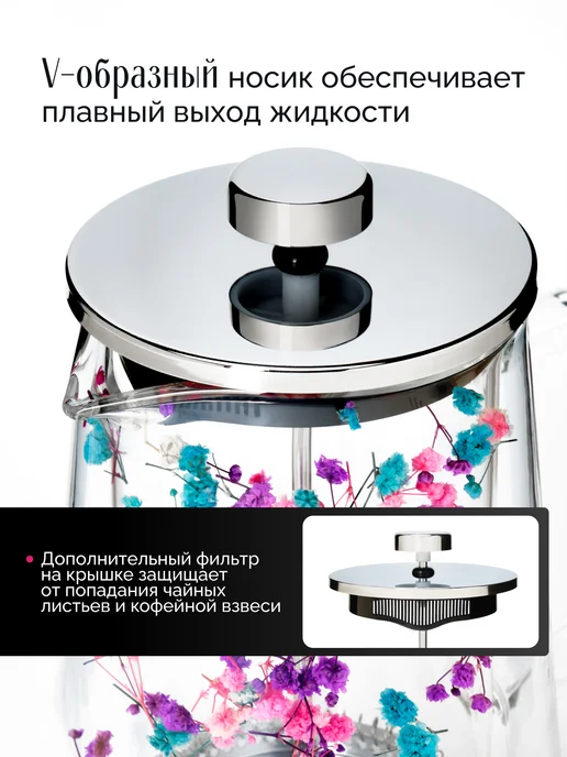 JoLand Чайник заварочный френч-пресс 900 мл, 650 мл, фото 5