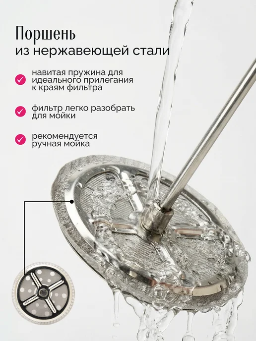 JoLand Чайник заварочный френч-пресс 900 мл, 650 мл, фото 6