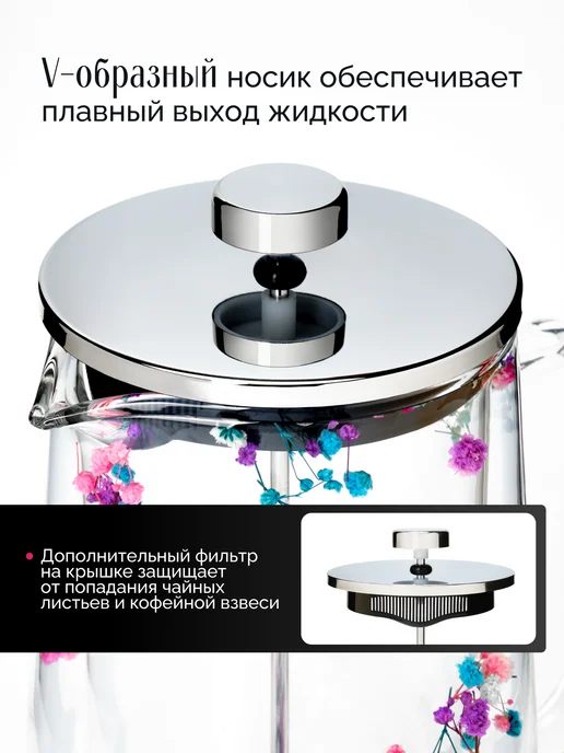 JoLand Чайник заварочный френч-пресс 900 мл, 900 мл, фото 5