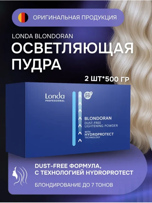 Осветляющый порошок Blinding 2*500г, 2x500