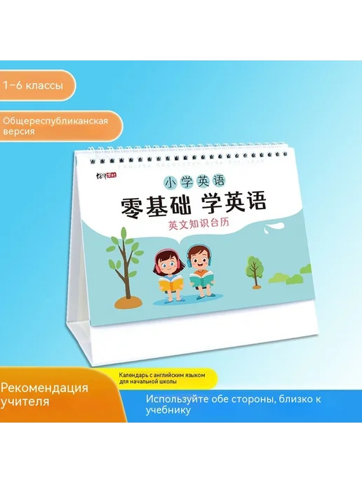 Календарь Без иглы, вариант