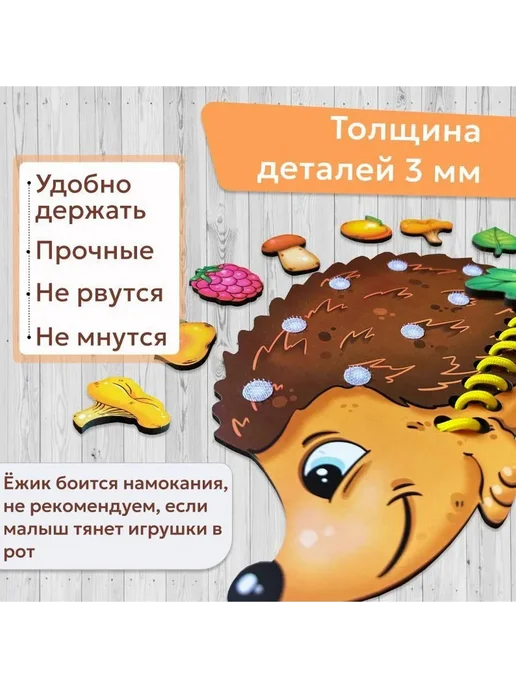 ToySib Шнуровка с липучками для малышей Ёжик, вариант, фото 2