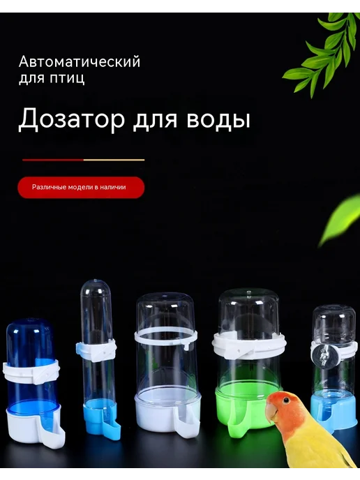 Поилка 480 мл, 240 мл, фото 8