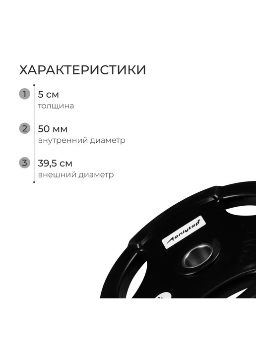 onlytop Обрезиненный олимпийский диск с тройным хватом, 50 мм, 50 мм, фото 2