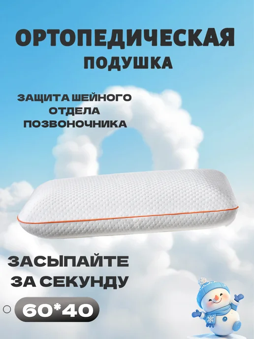 Подушка ортопедическая большая в подарок, синий