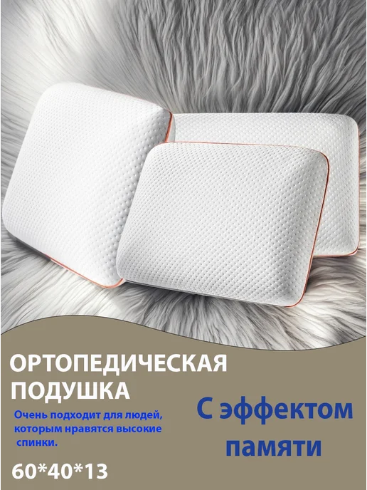 Подушка ортопедическая большая в подарок, синий, фото 2
