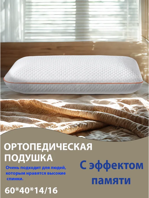 Подушка ортопедическая большая в подарок, синий, фото 3