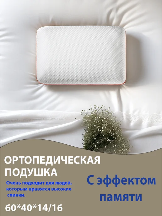 Подушка ортопедическая большая в подарок, синий, фото 4
