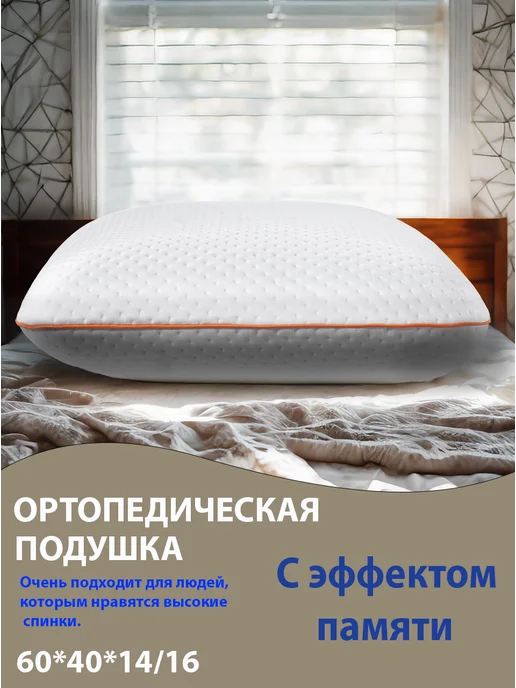 Подушка ортопедическая большая в подарок, синий, фото 5