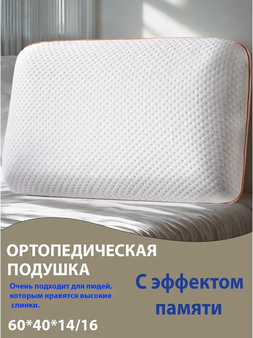 Подушка ортопедическая большая в подарок, синий, фото 6