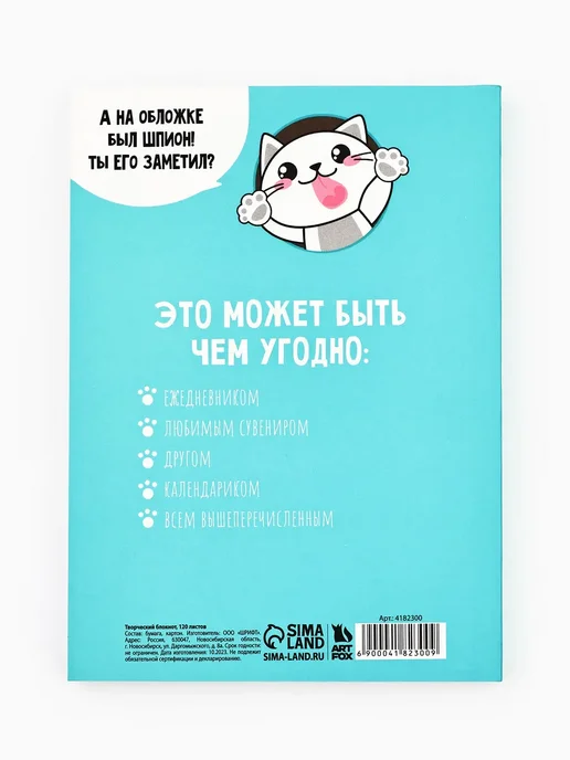 mega.sales Блокноты творческие Блокнот творческий с заданиями А6+«Кто-то сказал Мур?», 3 шт, фото 7