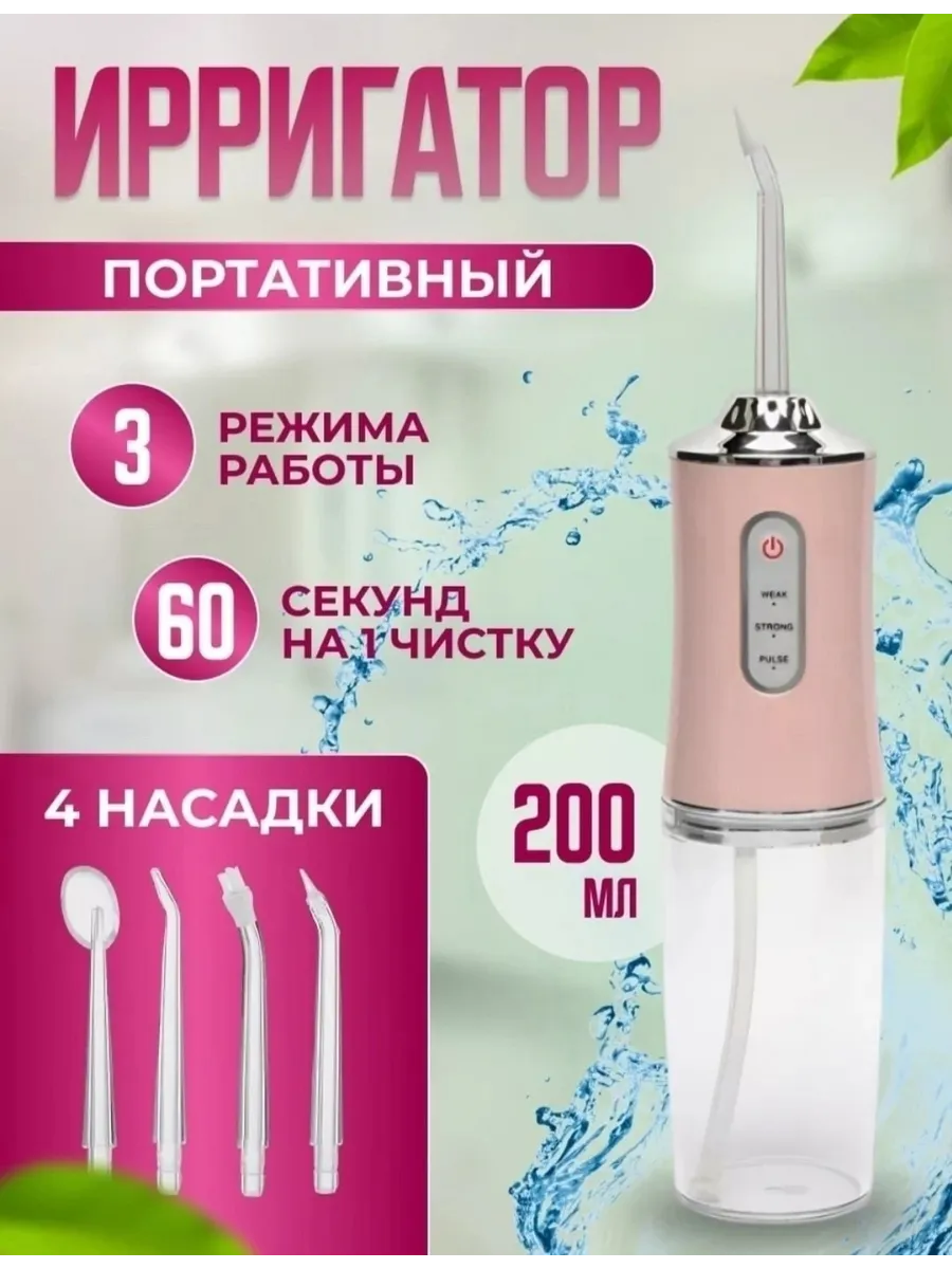 Электрическая зубная