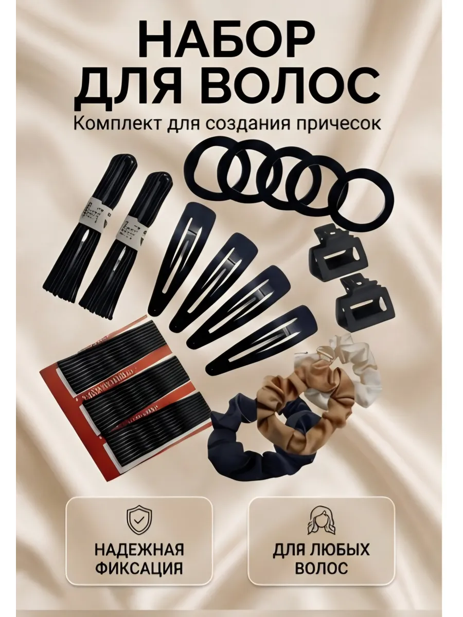 Набор резинок для волос